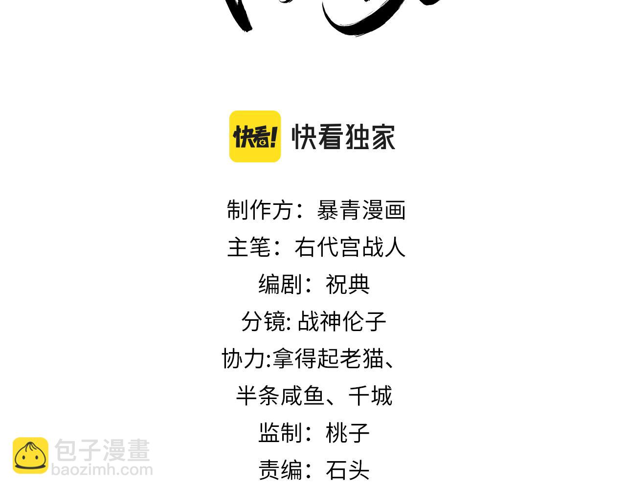 第17话 大婚(1/3)-第17话