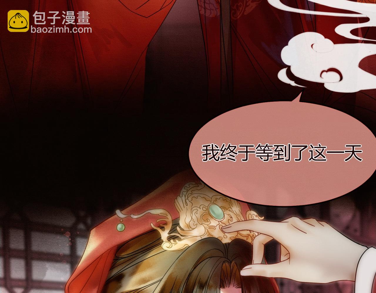 第17话 大婚(1/3)-第17话