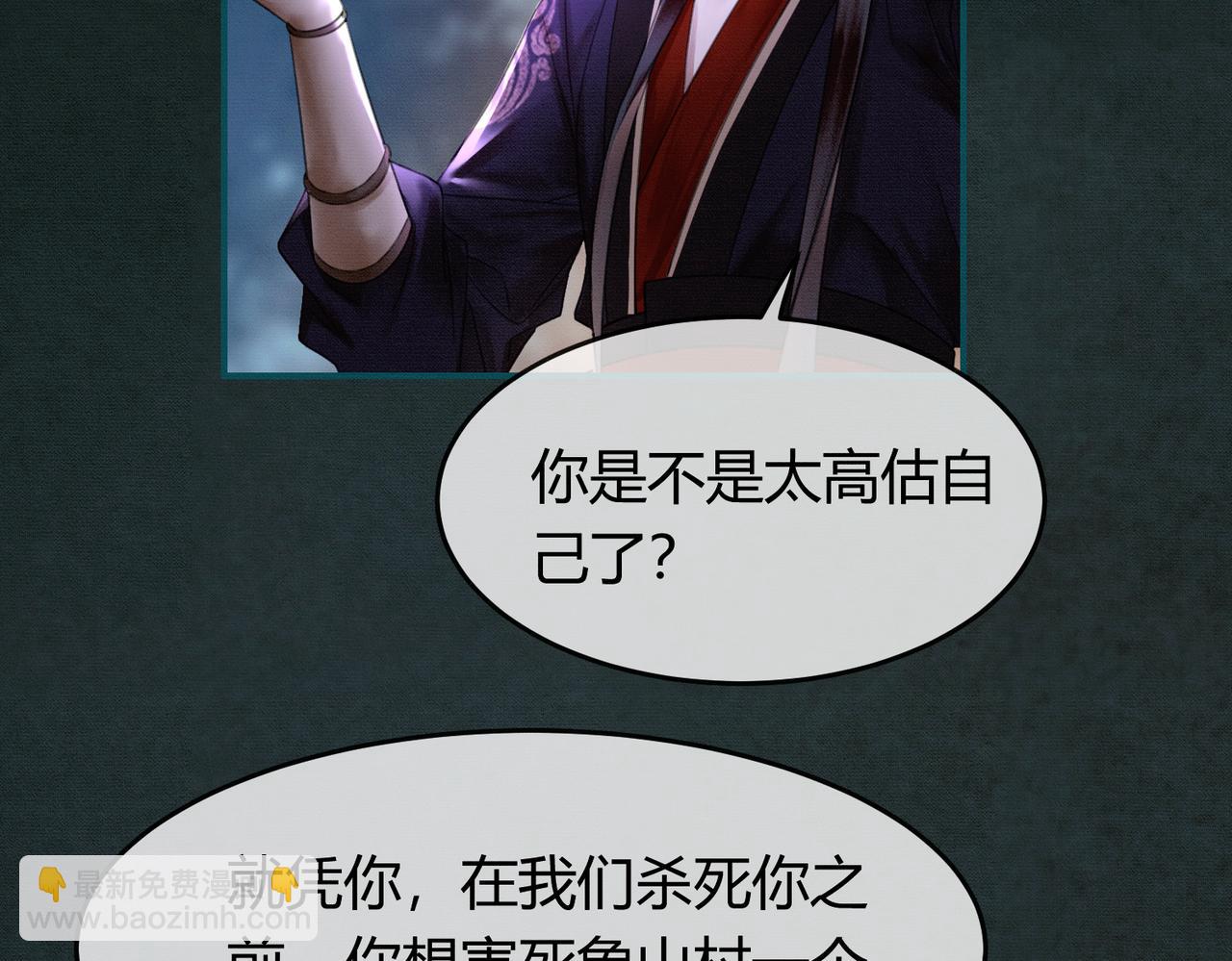 第19话 我亲爱的弟弟(1/3)-第19话