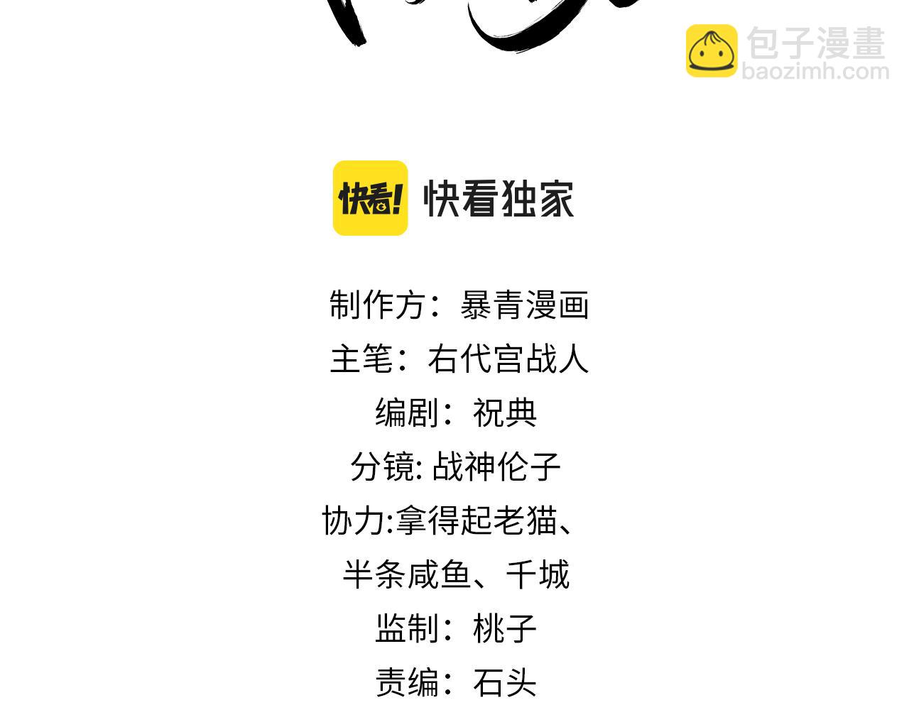 第19话 我亲爱的弟弟(1/3)-第19话