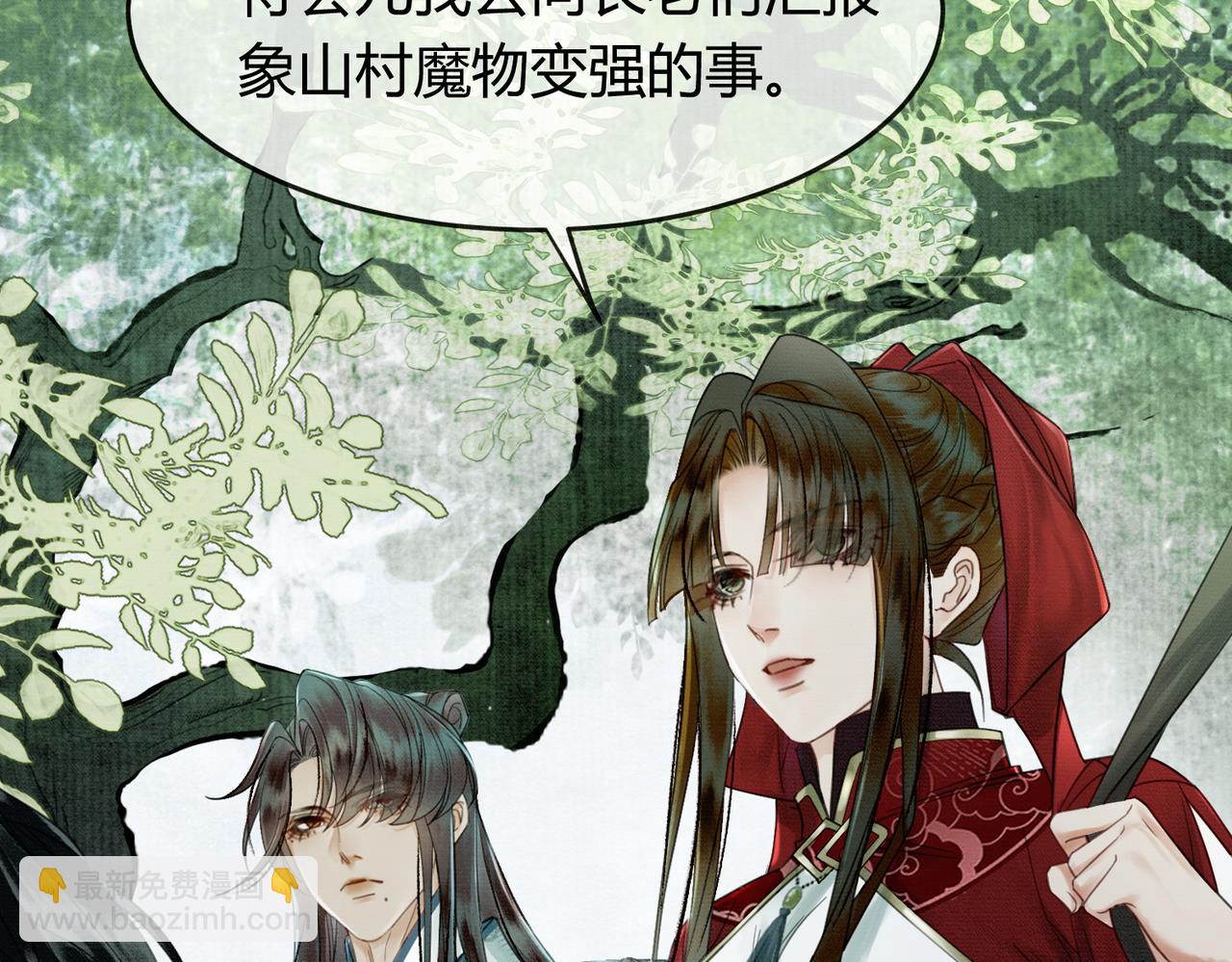 第21话 解除婚约？(1/3)-第21话