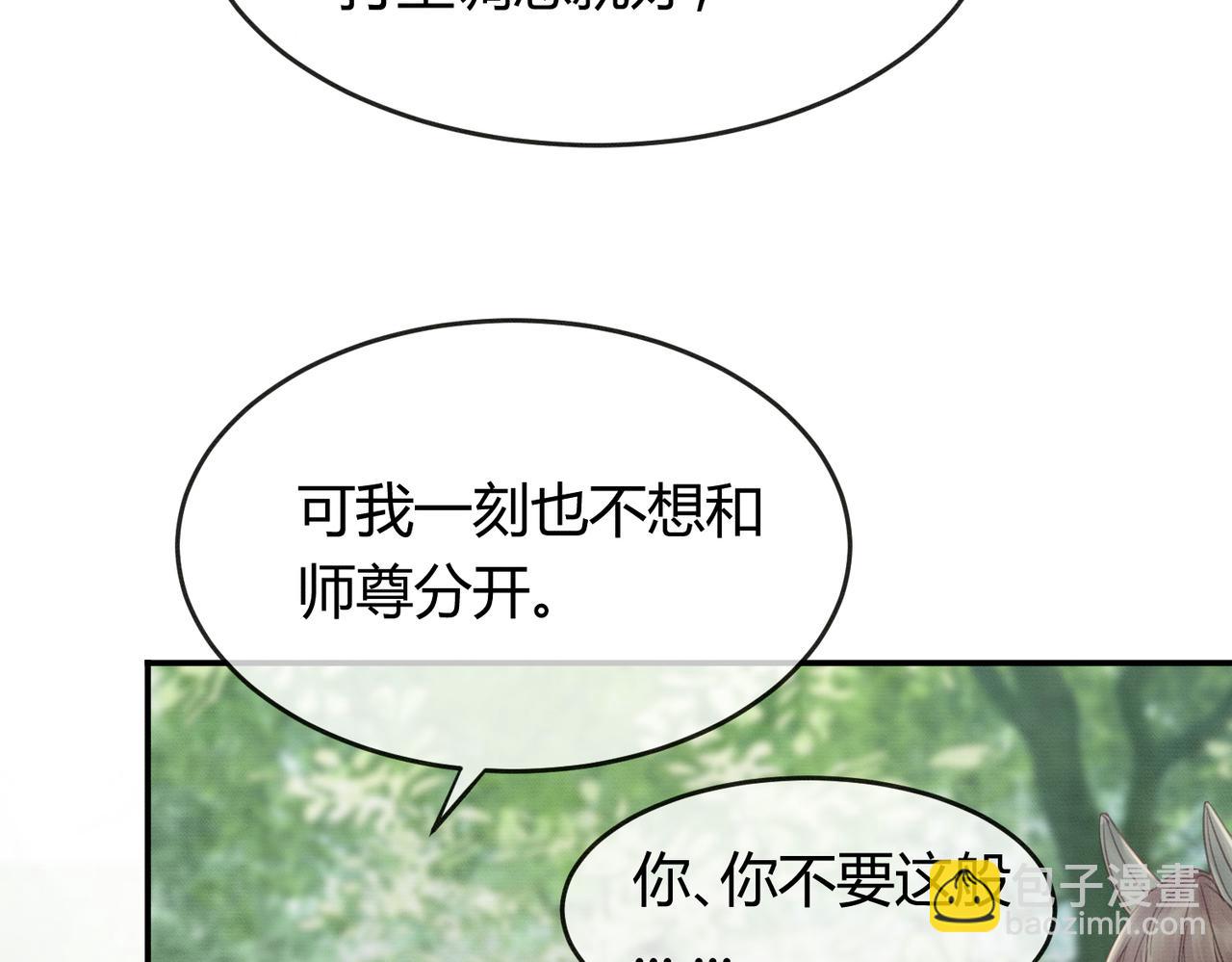 第21话 解除婚约？(1/3)-第21话