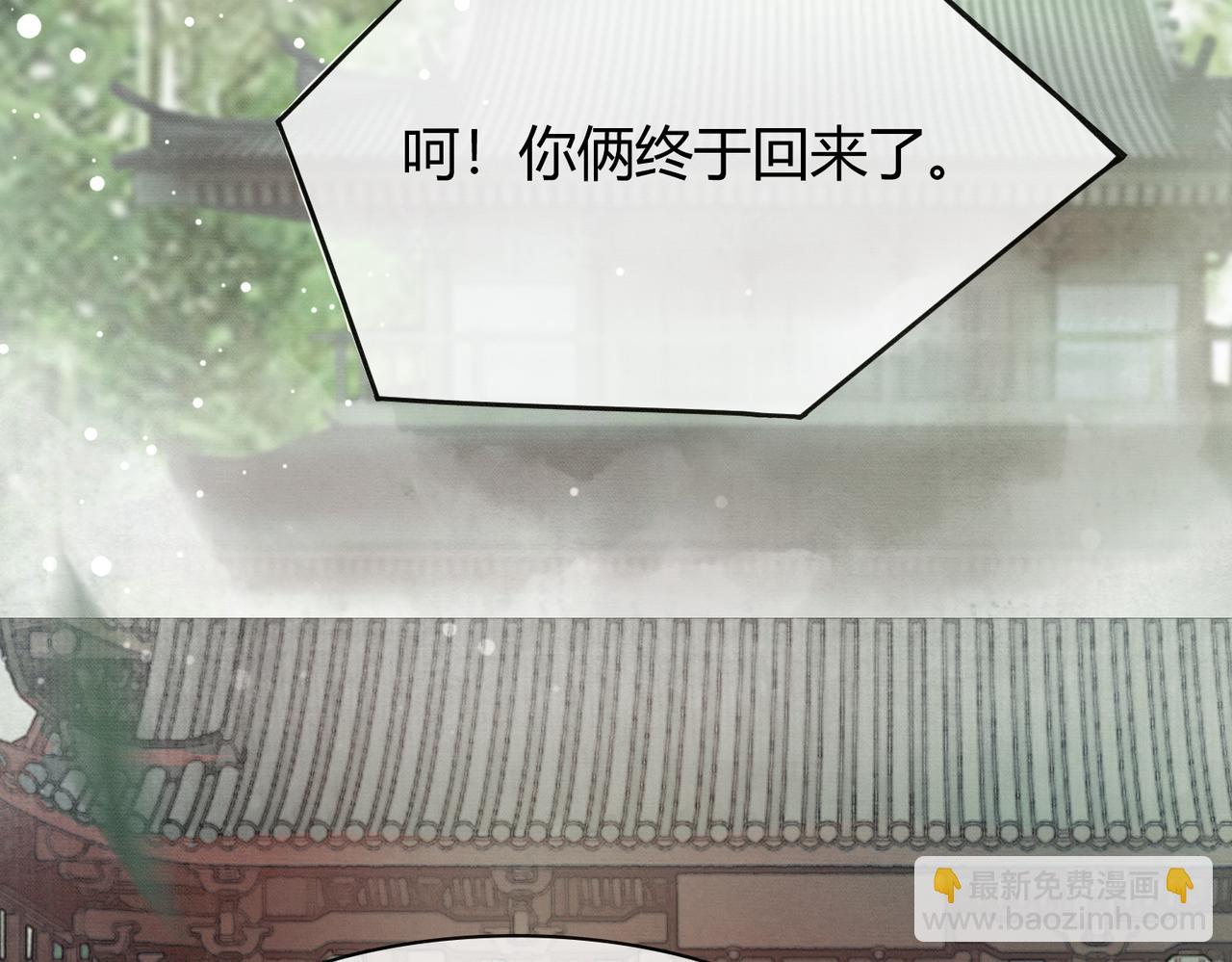 第21话 解除婚约？(1/3)-第21话