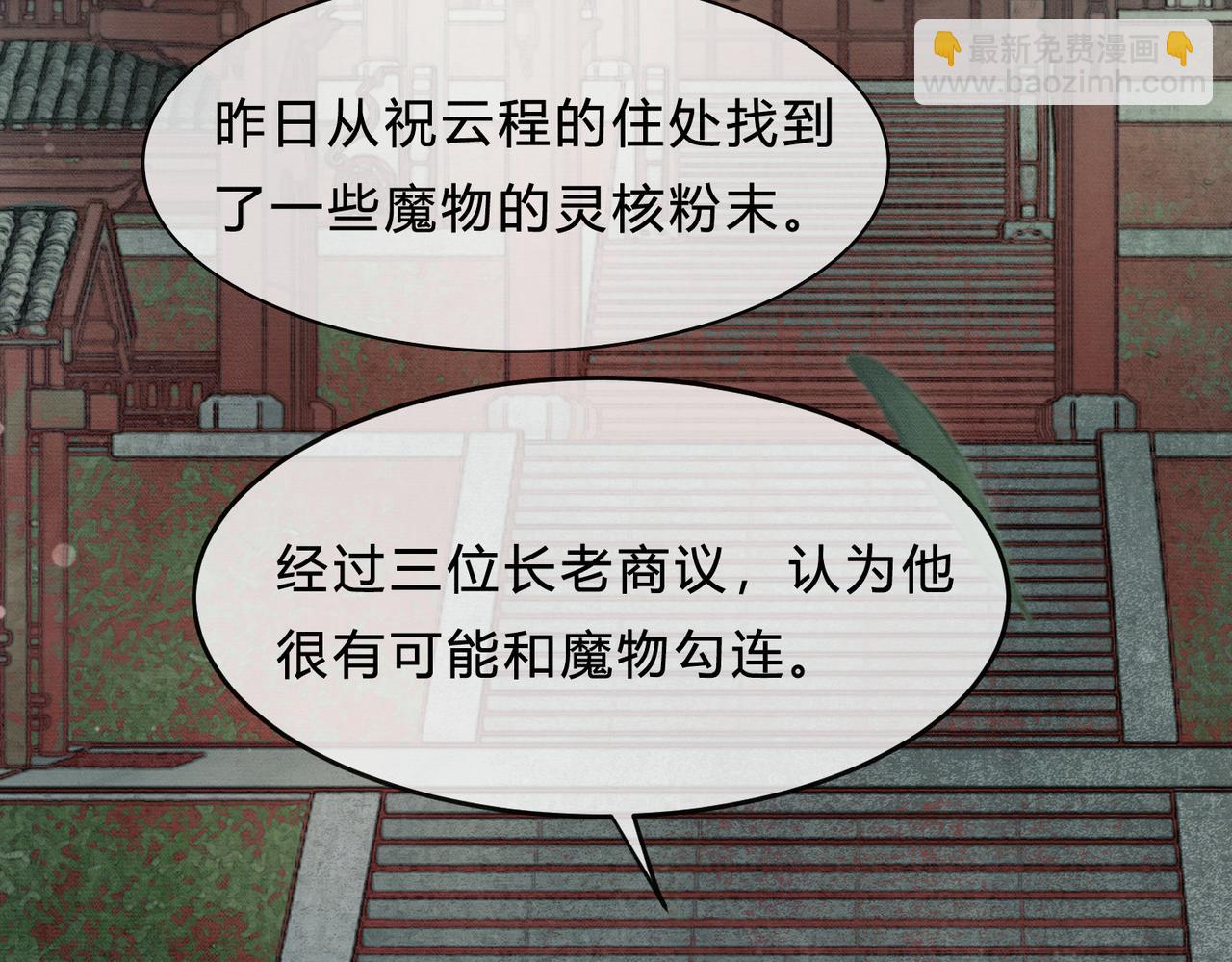 第21话 解除婚约？(1/3)-第21话