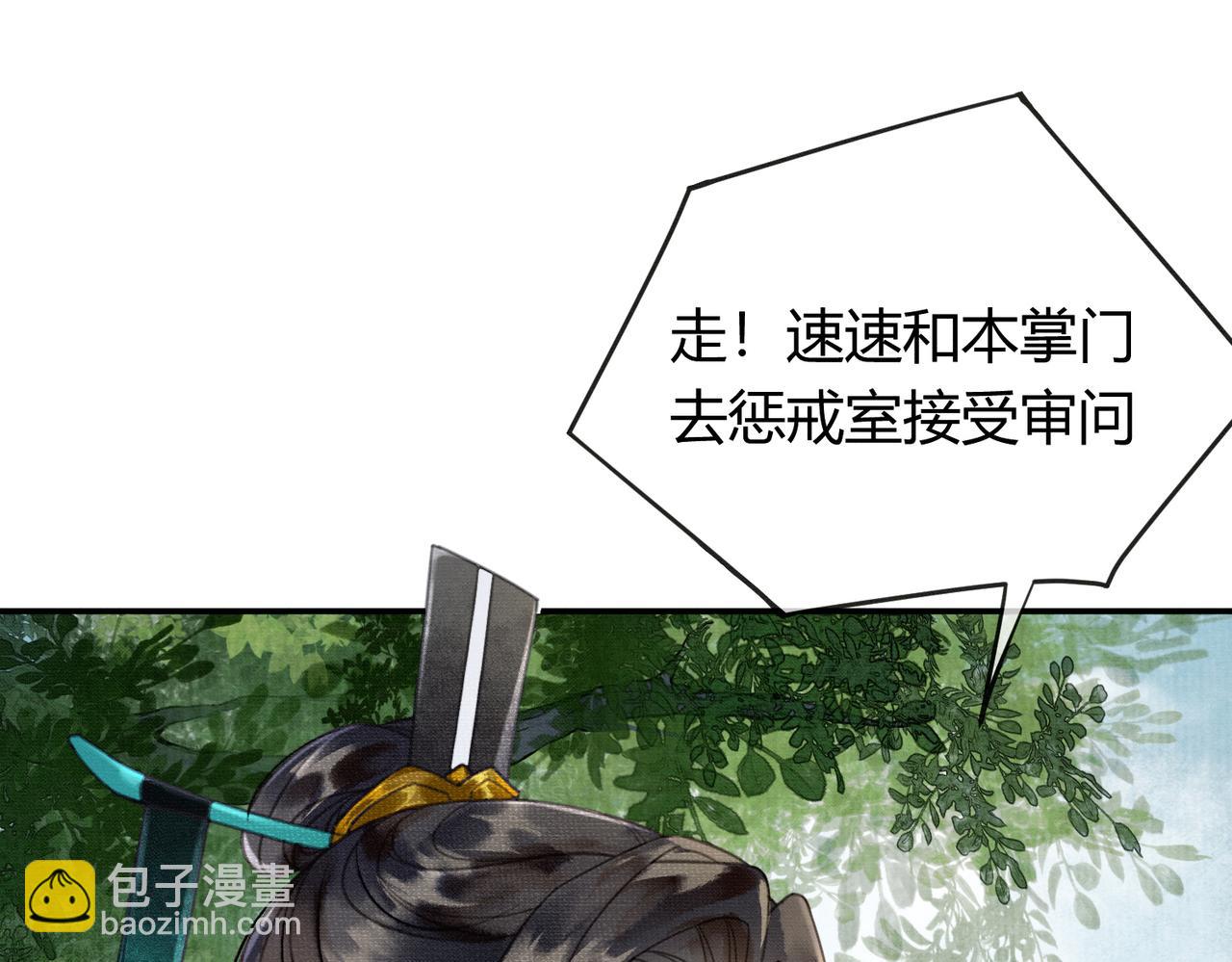 第21话 解除婚约？(1/3)-第21话