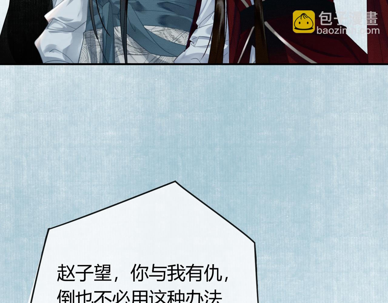 第21话 解除婚约？(1/3)-第21话