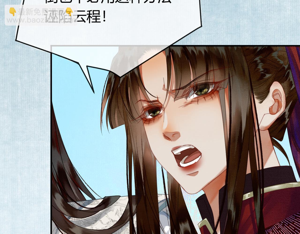 第21话 解除婚约？(1/3)-第21话