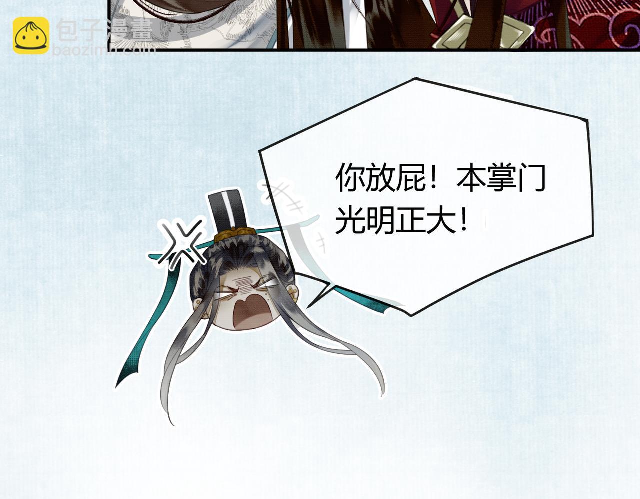 第21话 解除婚约？(1/3)-第21话