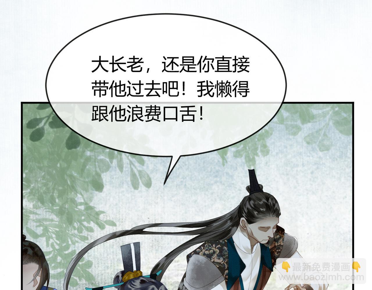 第21话 解除婚约？(1/3)-第21话