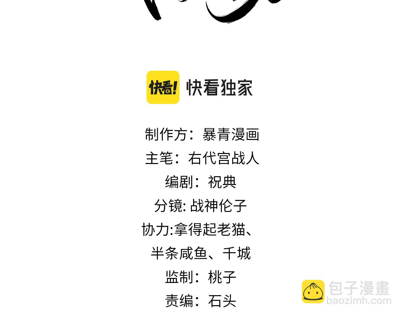 第21话 解除婚约？(1/3)-第21话