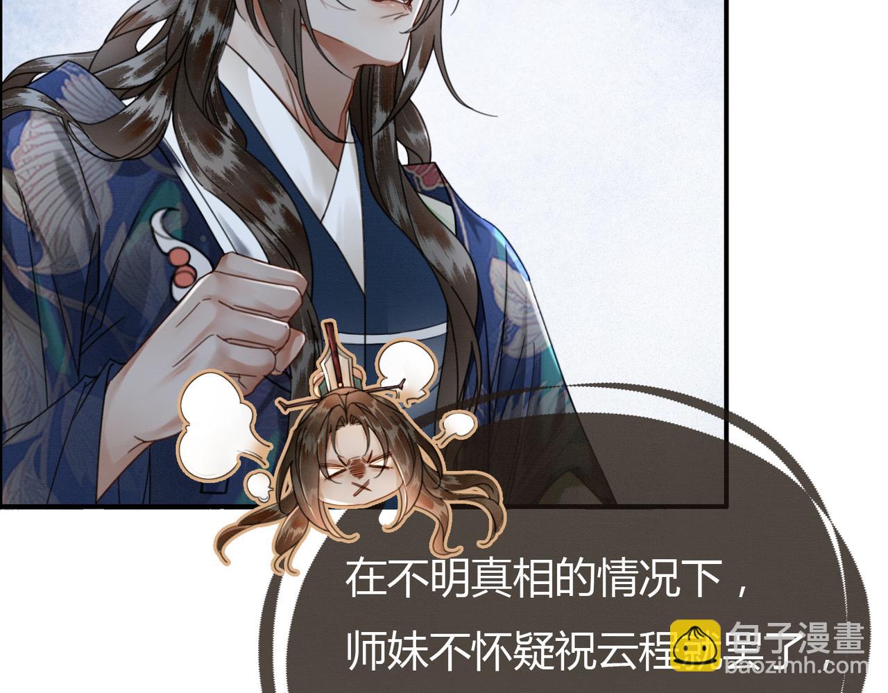 第21话 解除婚约？(1/3)-第21话