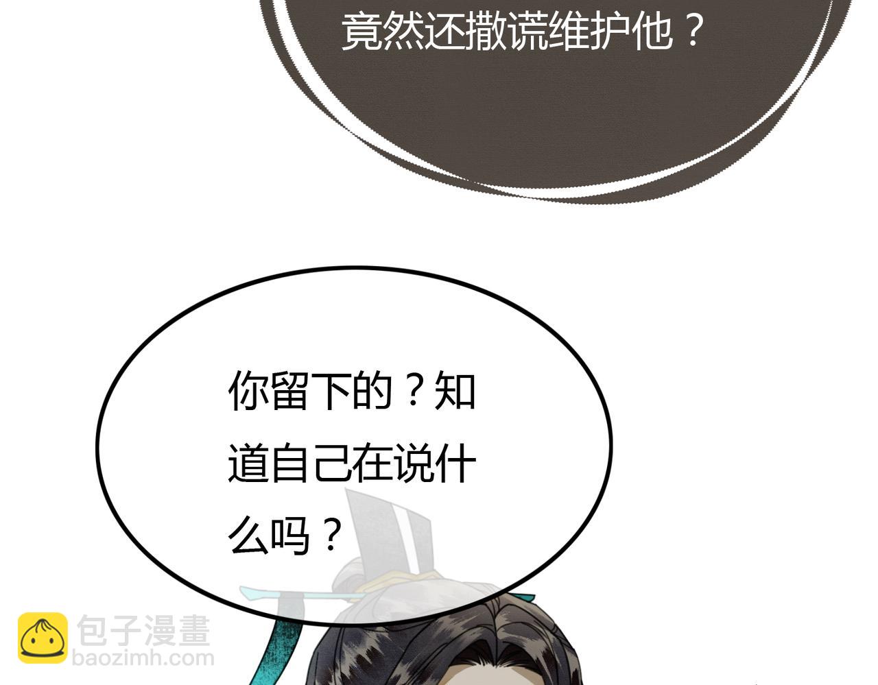 第21话 解除婚约？(1/3)-第21话