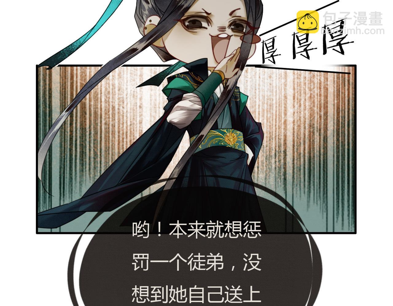 第21话 解除婚约？(1/3)-第21话