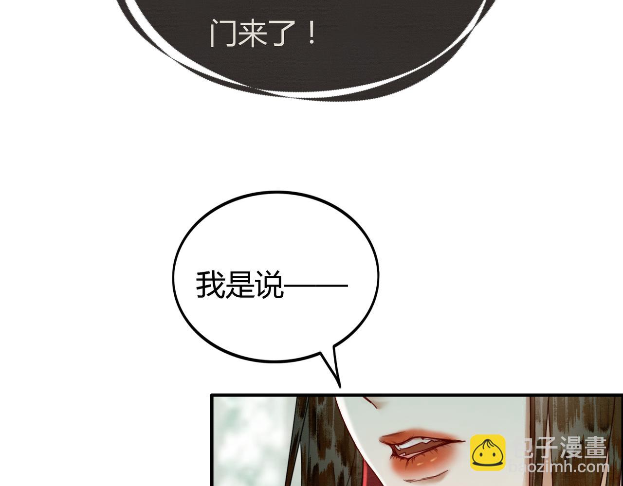 第21话 解除婚约？(1/3)-第21话