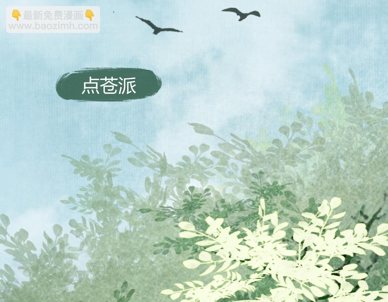 第21话 解除婚约？(1/3)-第21话