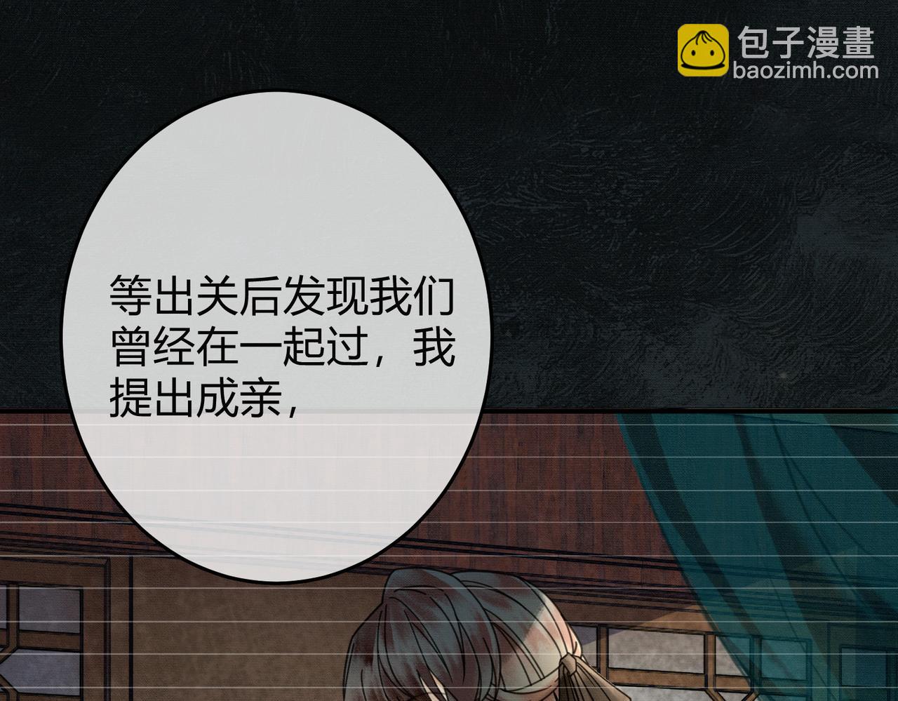 第23话 请束缚我吧(1/3)-第23话