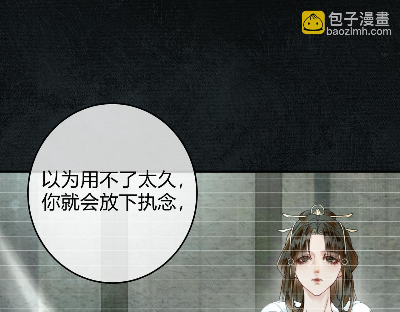 第23话 请束缚我吧(1/3)-第23话