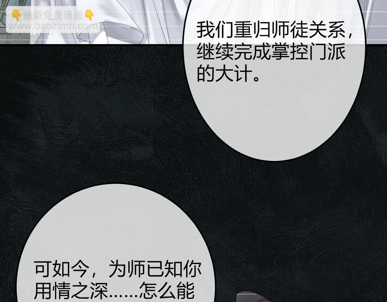 第23话 请束缚我吧(1/3)-第23话