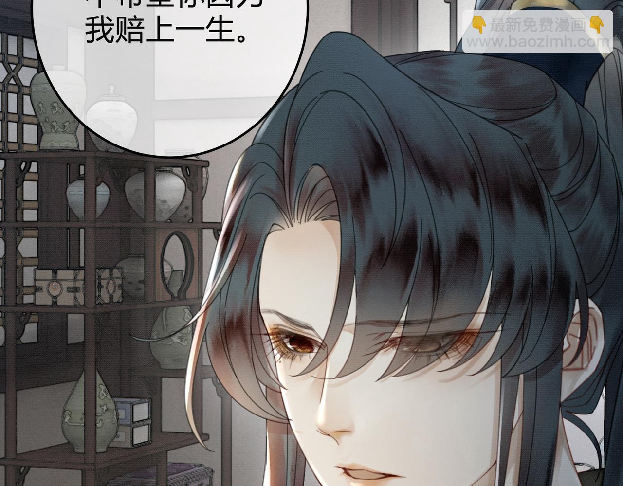 第23话 请束缚我吧(1/3)-第23话