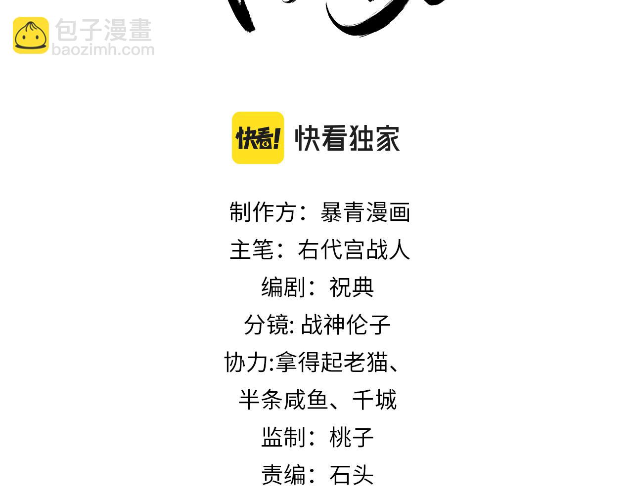 第25话 欲加之罪(1/3)-第25话