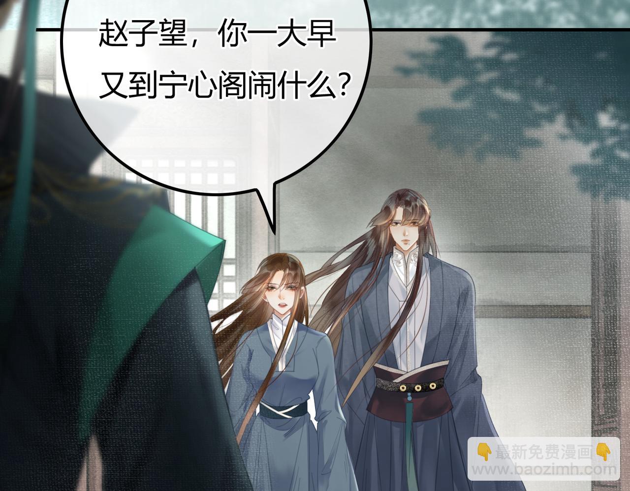 第25话 欲加之罪(1/3)-第25话