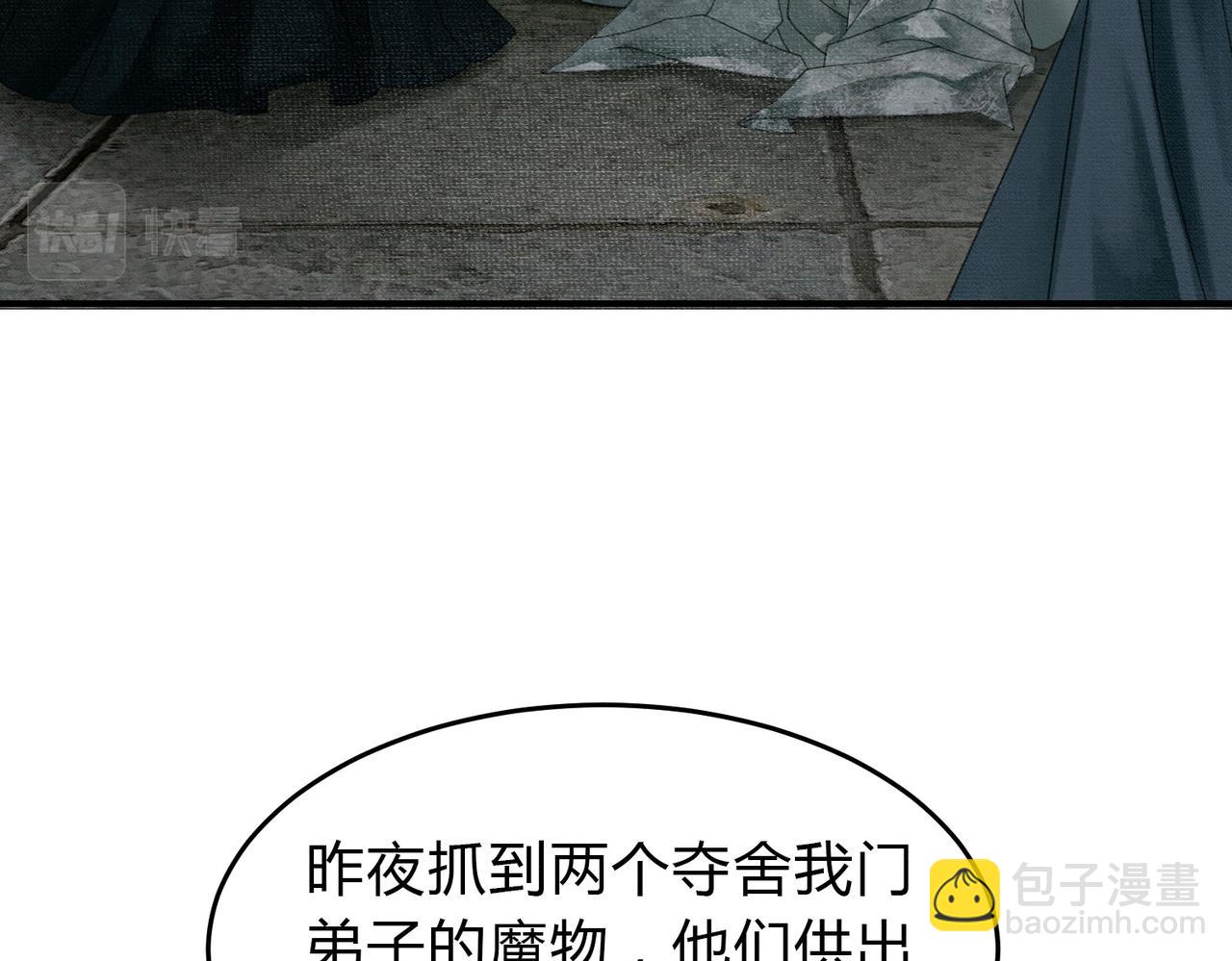 第25话 欲加之罪(1/3)-第25话