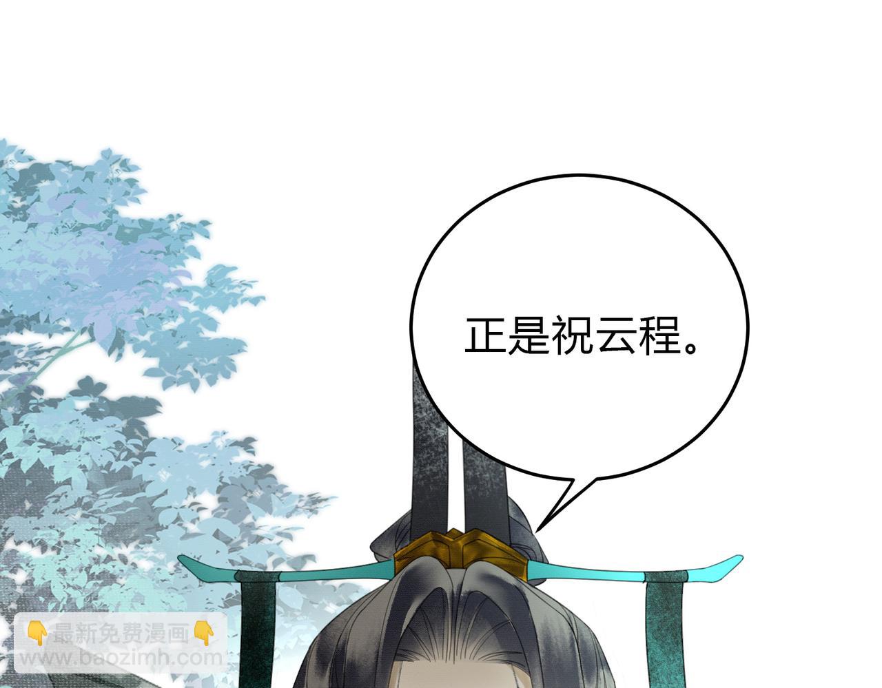 第25话 欲加之罪(1/3)-第25话