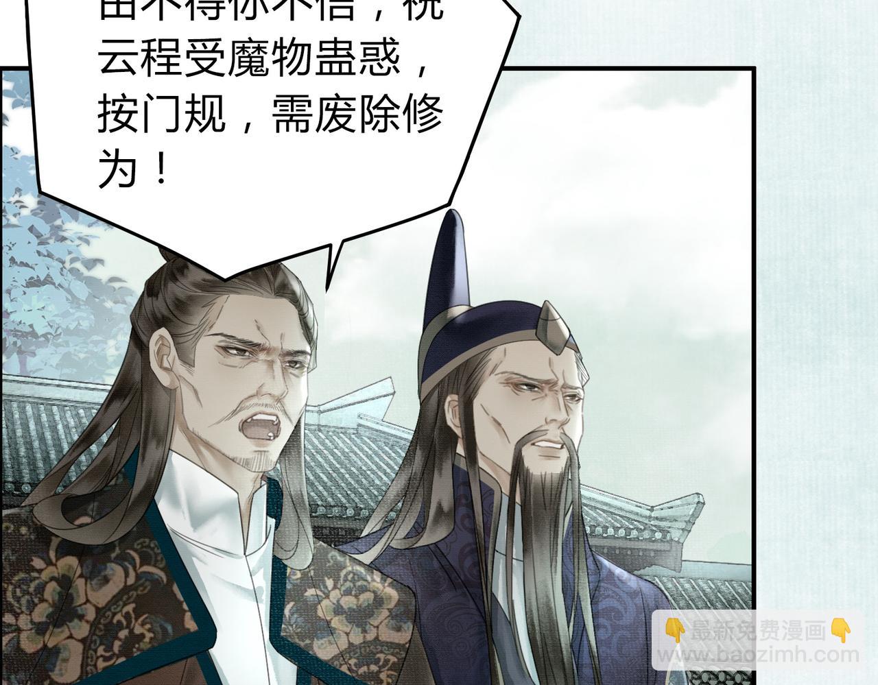 第25话 欲加之罪(1/3)-第25话