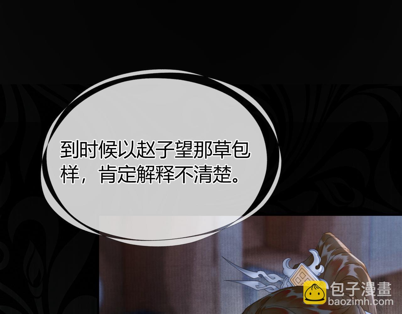 第27话 被偏爱的(1/3)-第27话