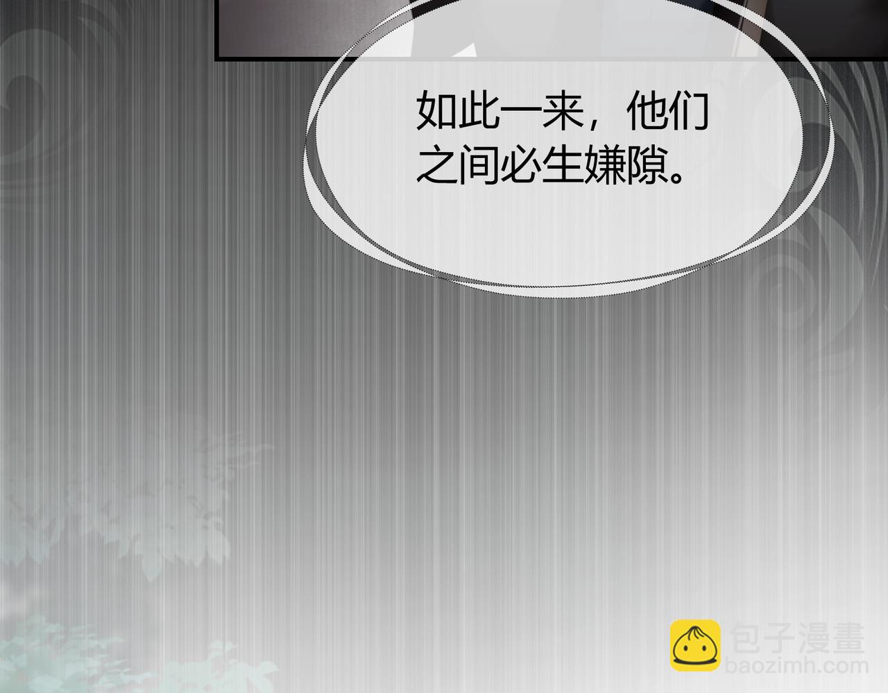 第27话 被偏爱的(1/3)-第27话