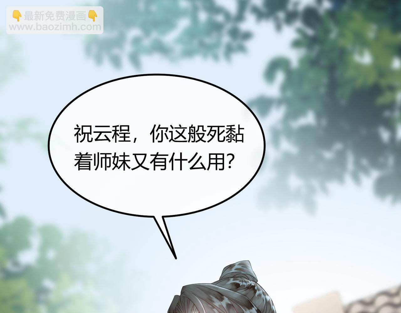 第27话 被偏爱的(1/3)-第27话