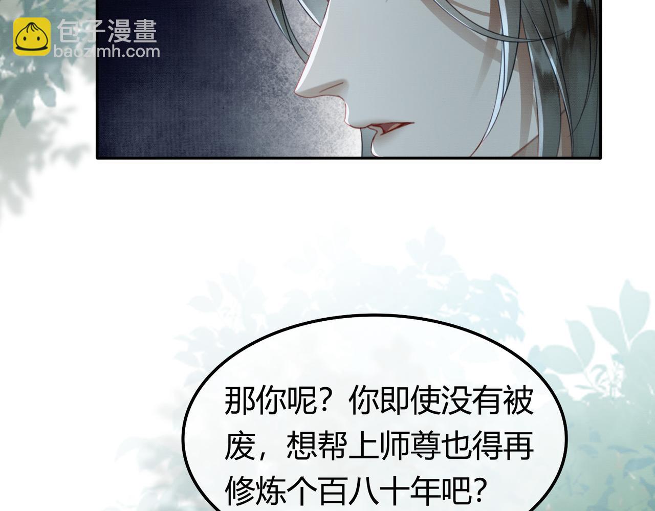 第27话 被偏爱的(1/3)-第27话