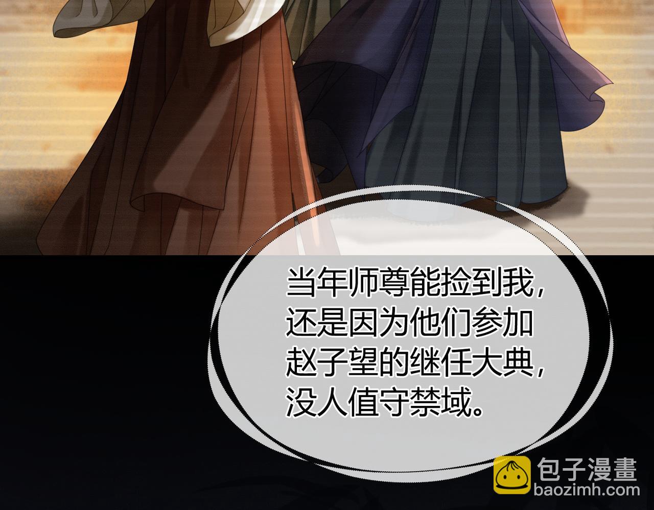 第29话 魔族(1/3)-第29话