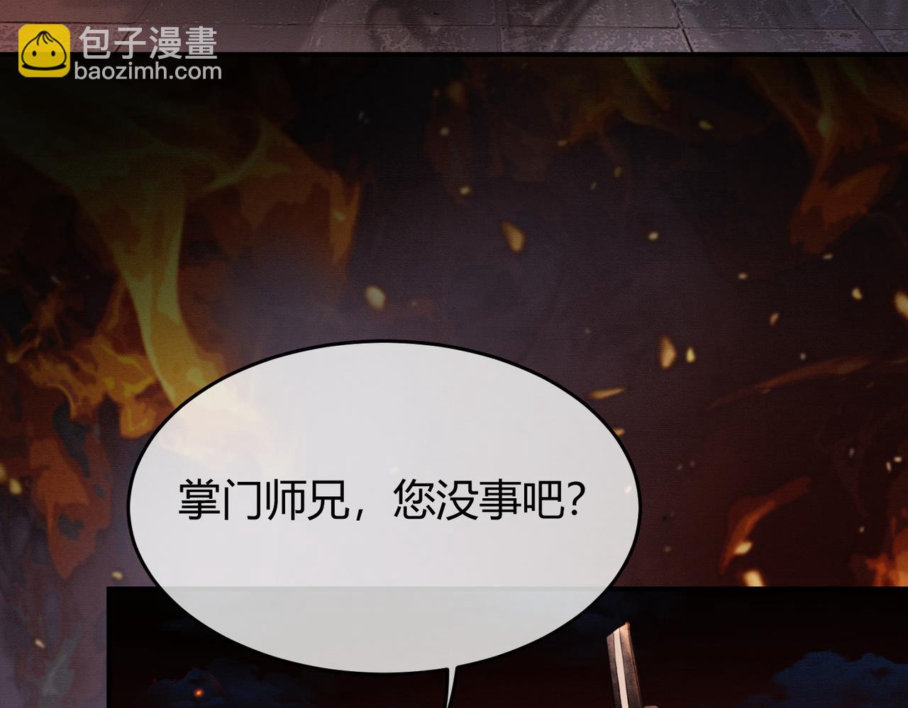 第29话 魔族(1/3)-第29话