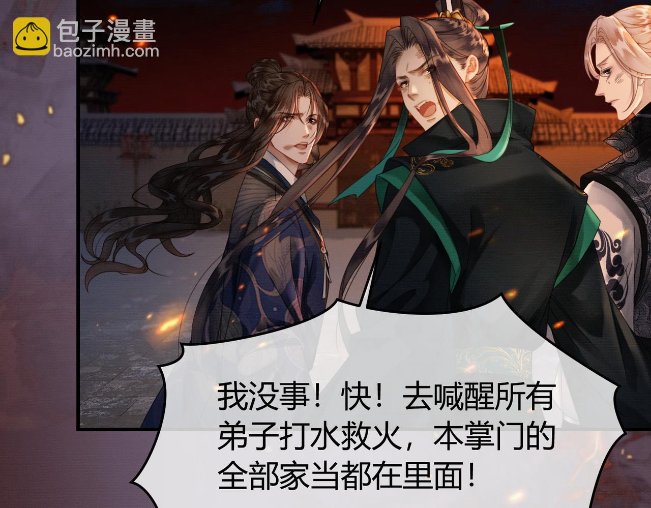 第29话 魔族(1/3)-第29话