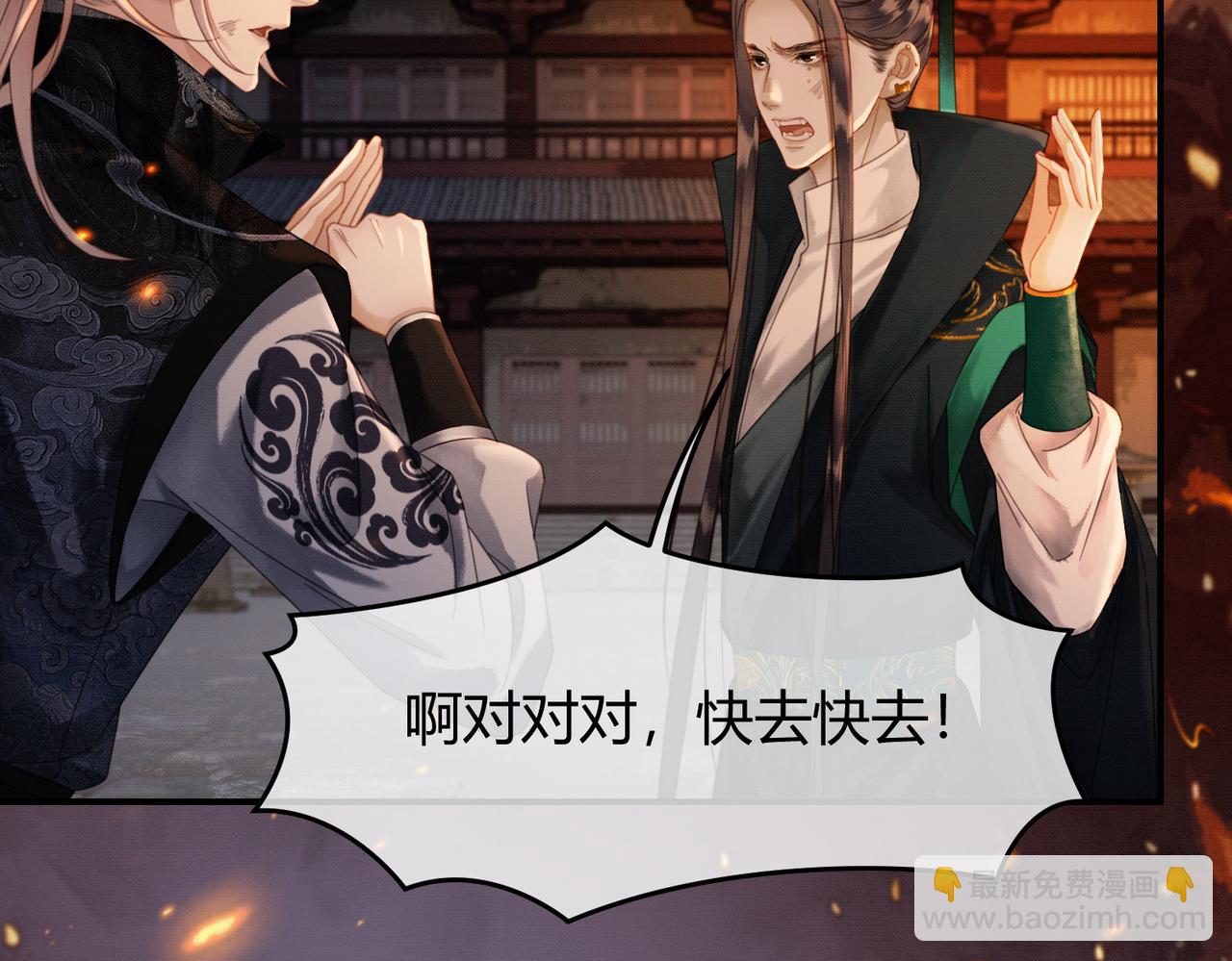 第29话 魔族(1/3)-第29话