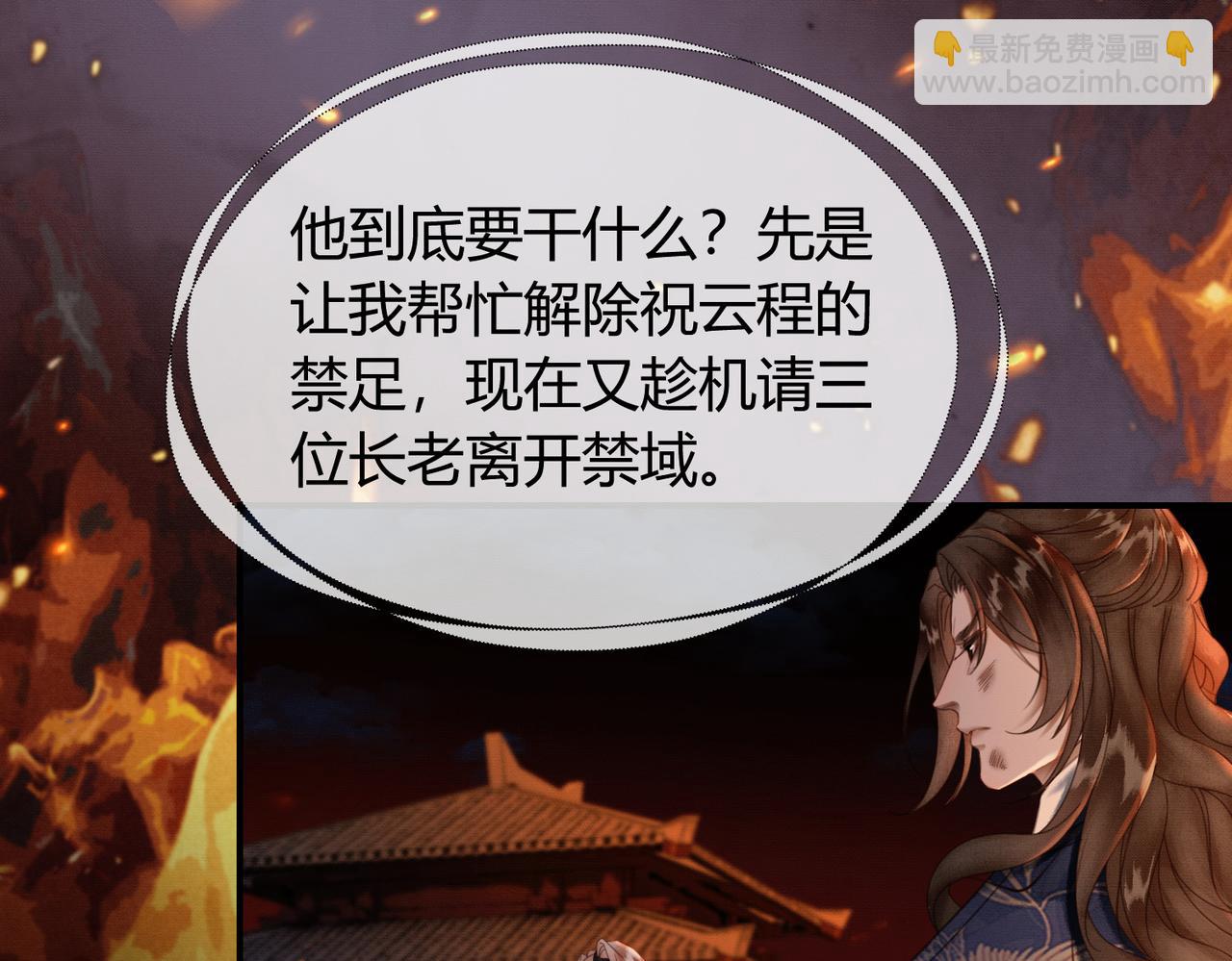 第29话 魔族(1/3)-第29话