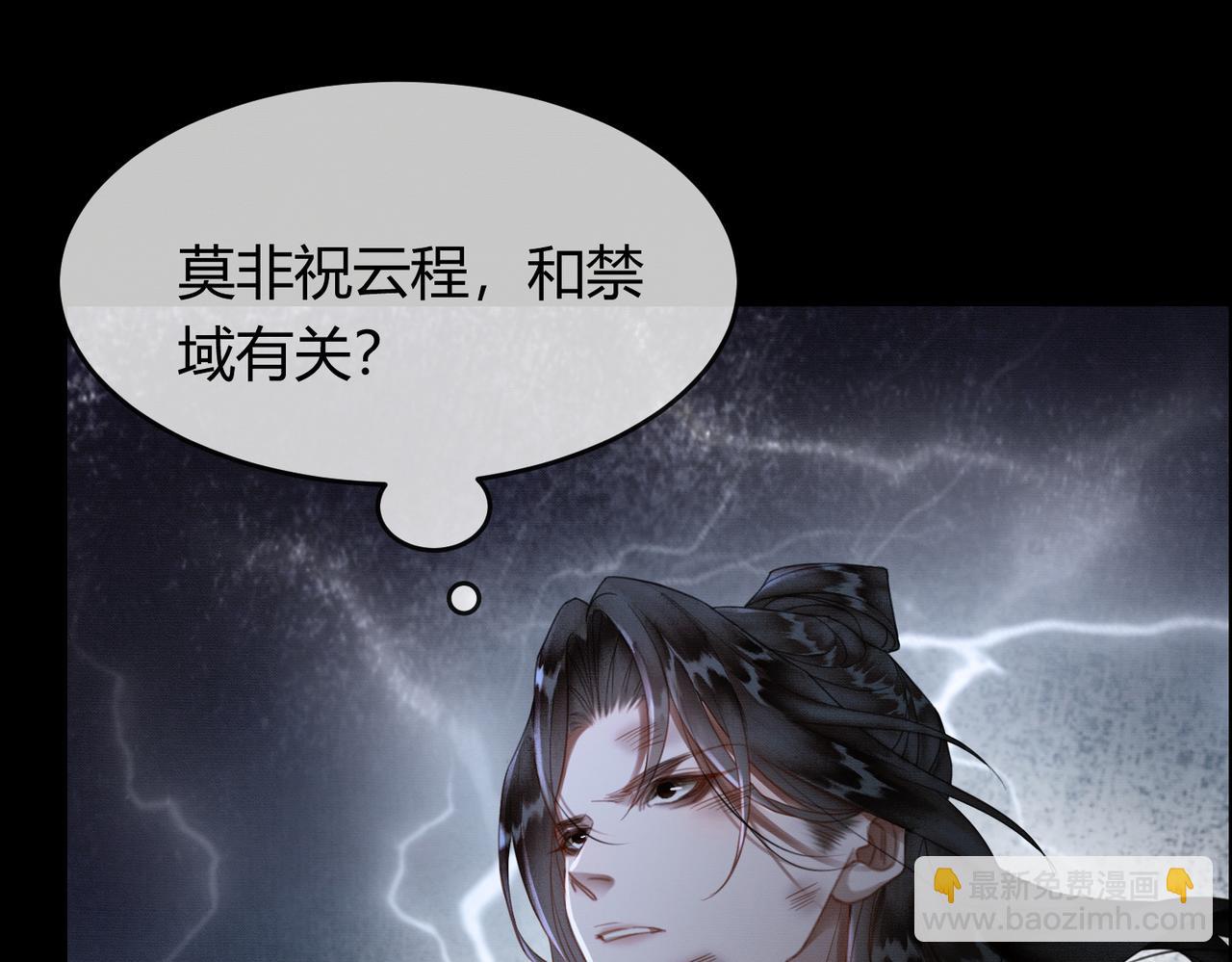 第29话 魔族(1/3)-第29话