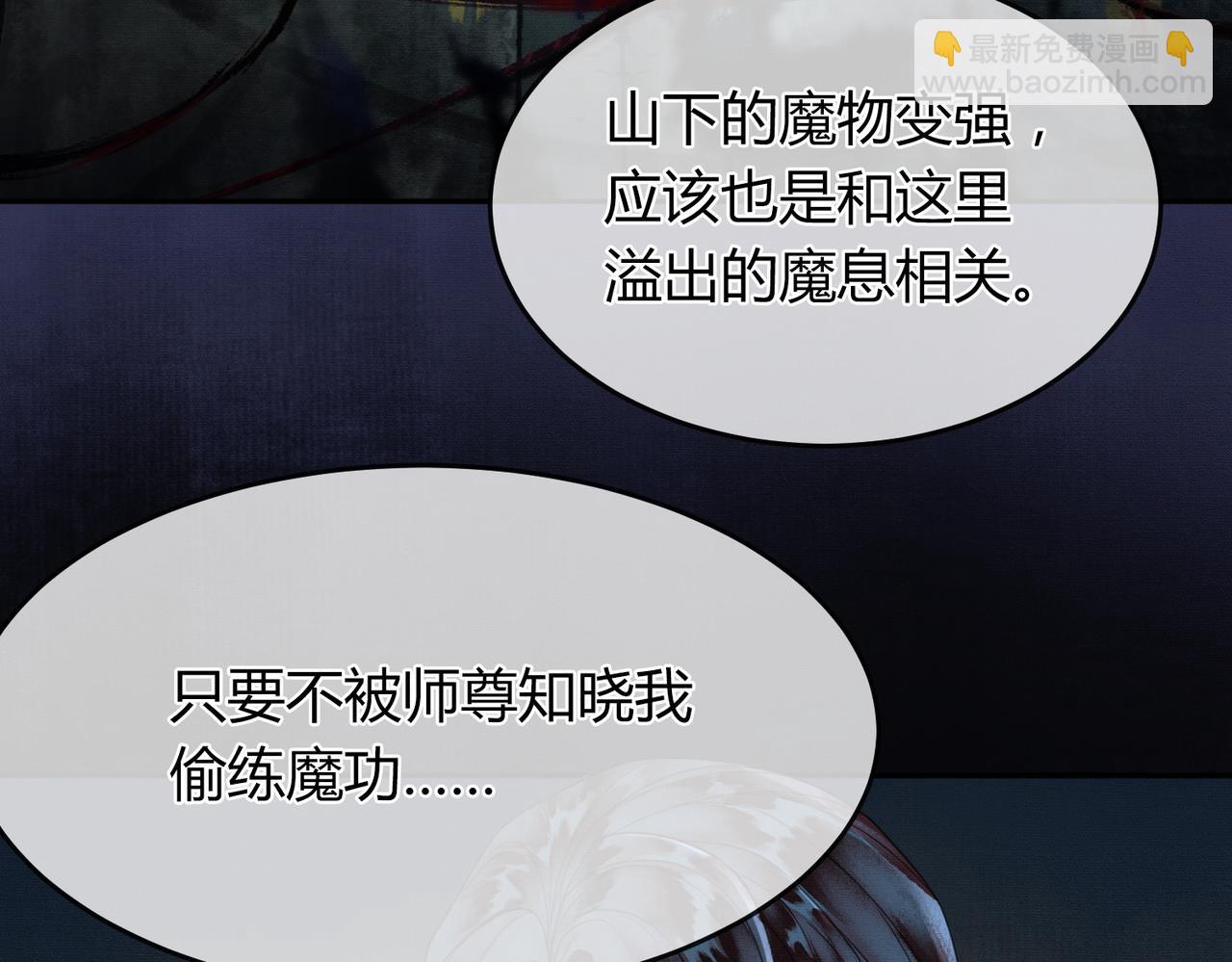 第29话 魔族(1/3)-第29话