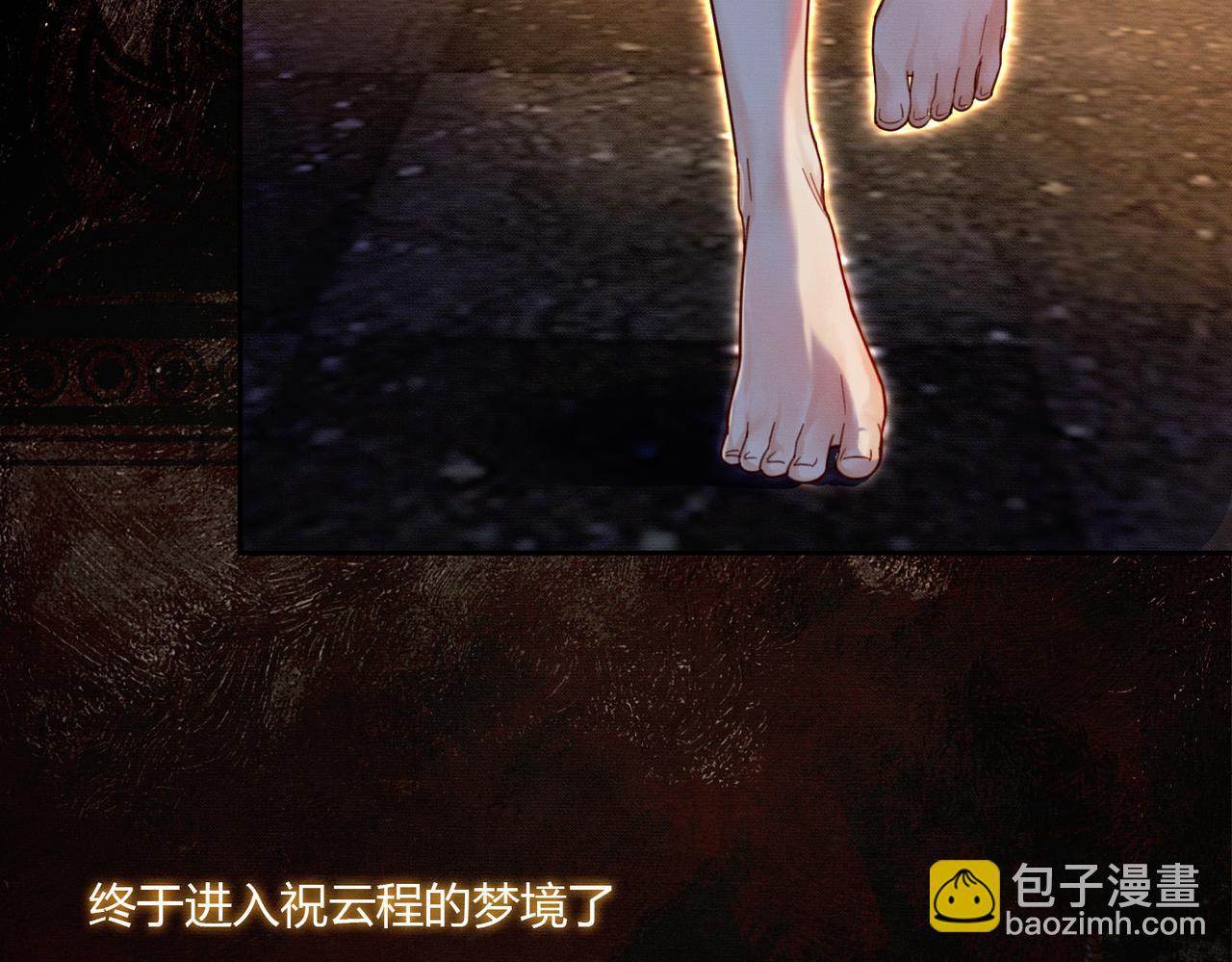 第3话 偷偷亲吻师尊(1/2)-第3话