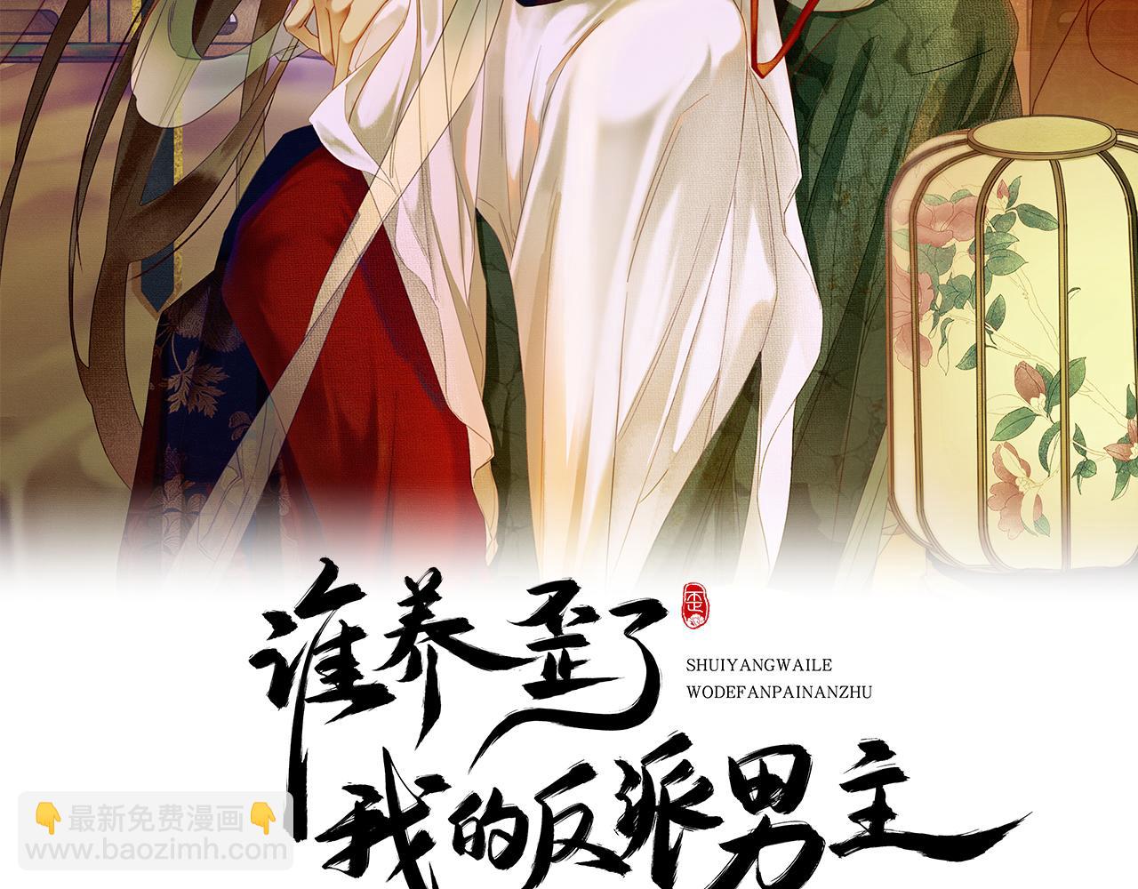 第3话 偷偷亲吻师尊(1/2)-第3话