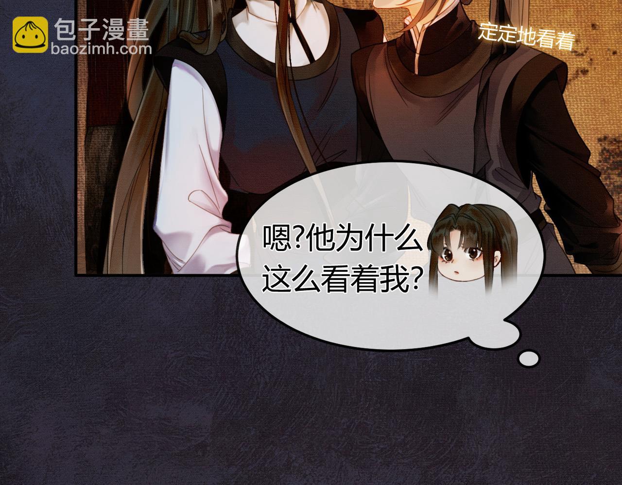 第3话 偷偷亲吻师尊(1/2)-第3话