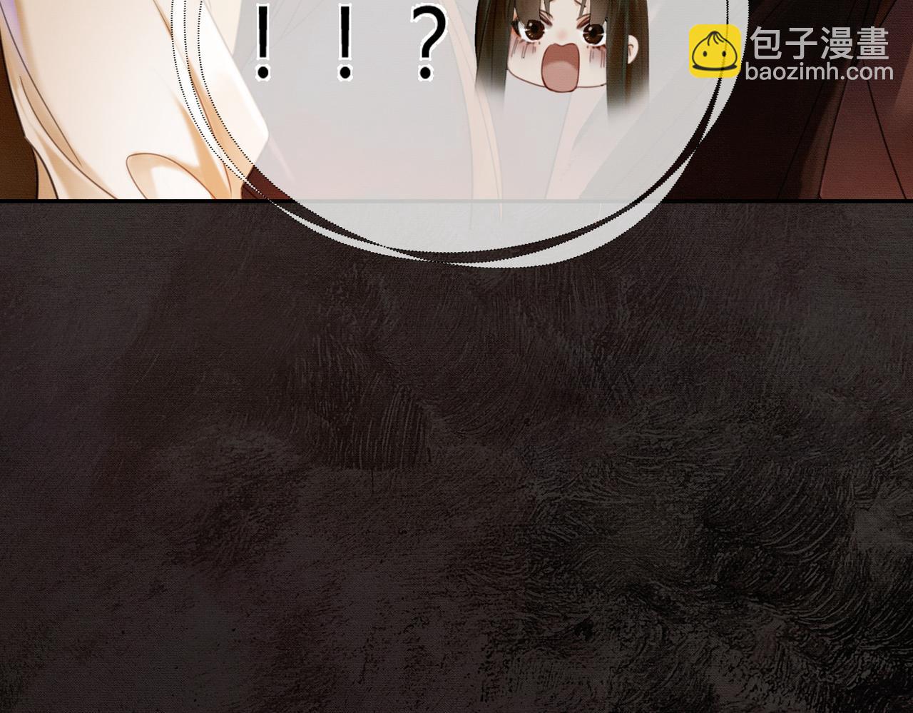 第3话 偷偷亲吻师尊(1/2)-第3话