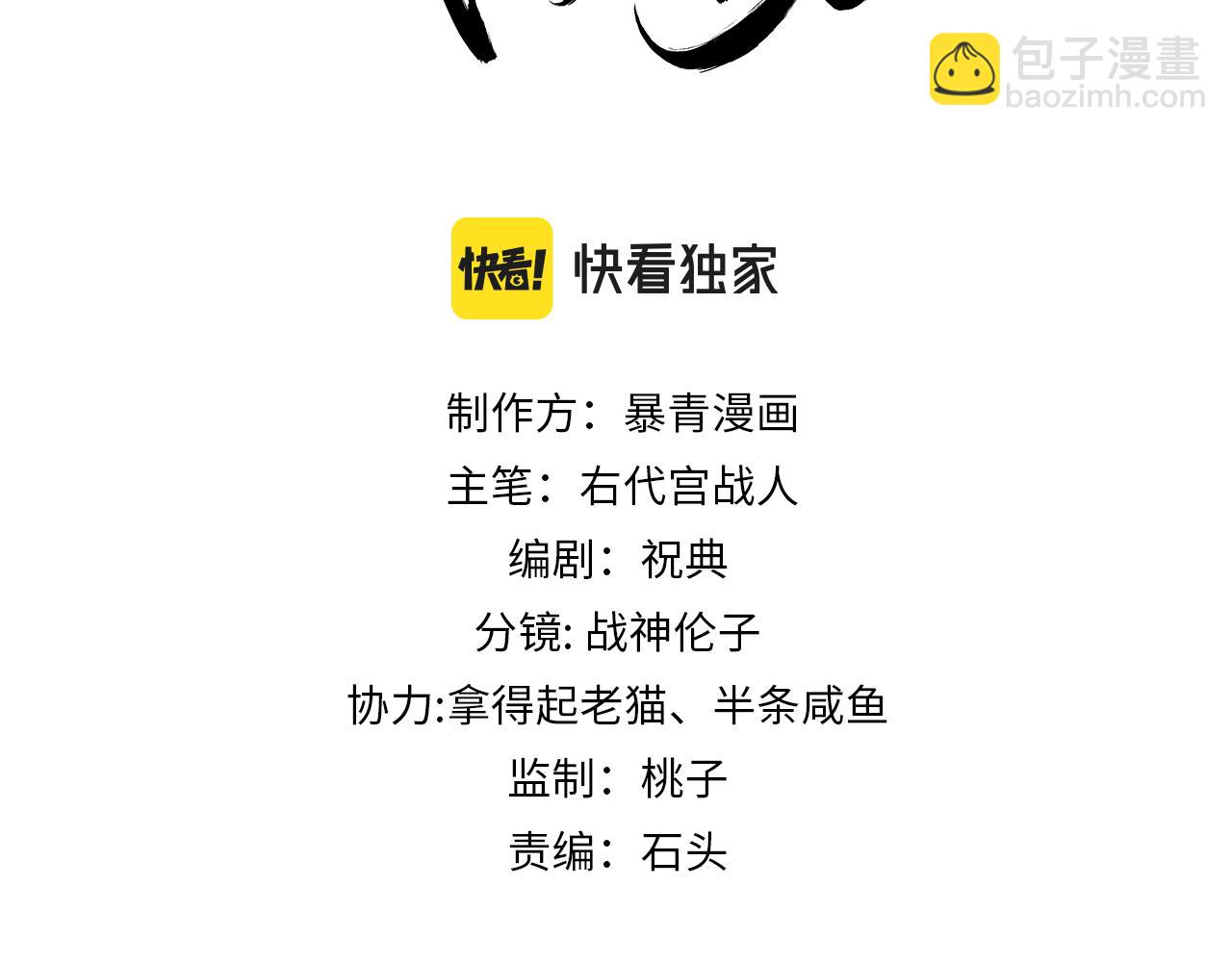 第3话 偷偷亲吻师尊(1/2)-第3话