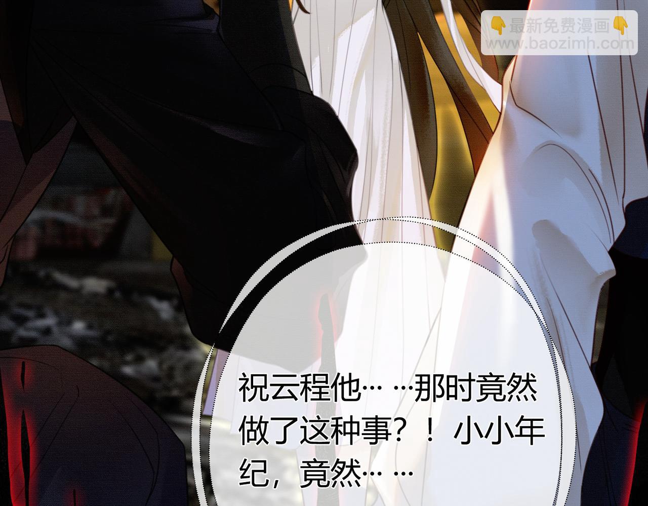 第3话 偷偷亲吻师尊(1/2)-第3话