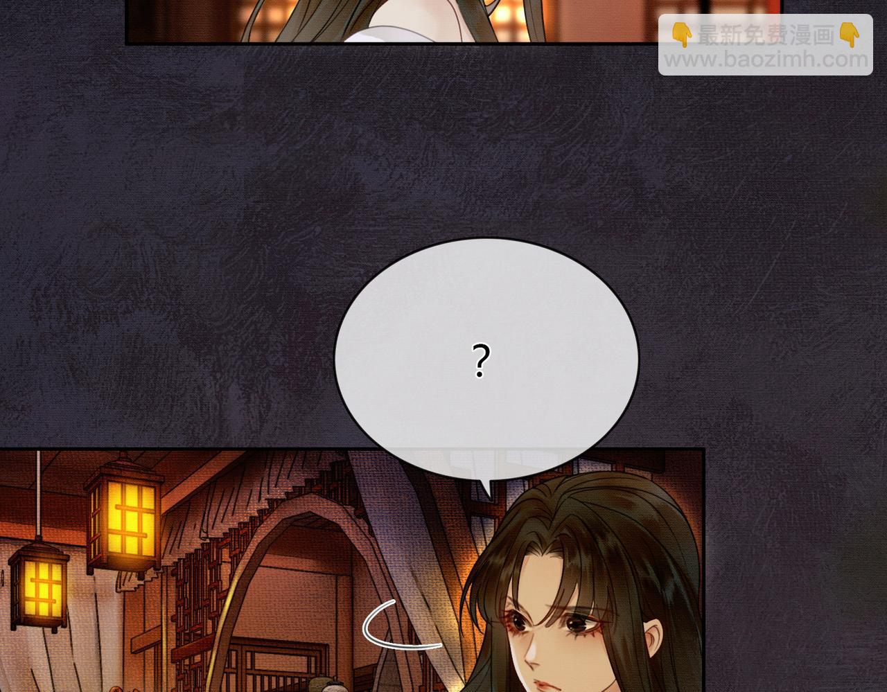 第3话 偷偷亲吻师尊(1/2)-第3话