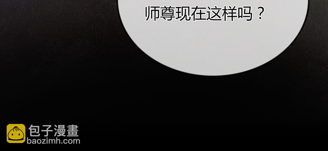 第3话 偷偷亲吻师尊(1/2)-第3话