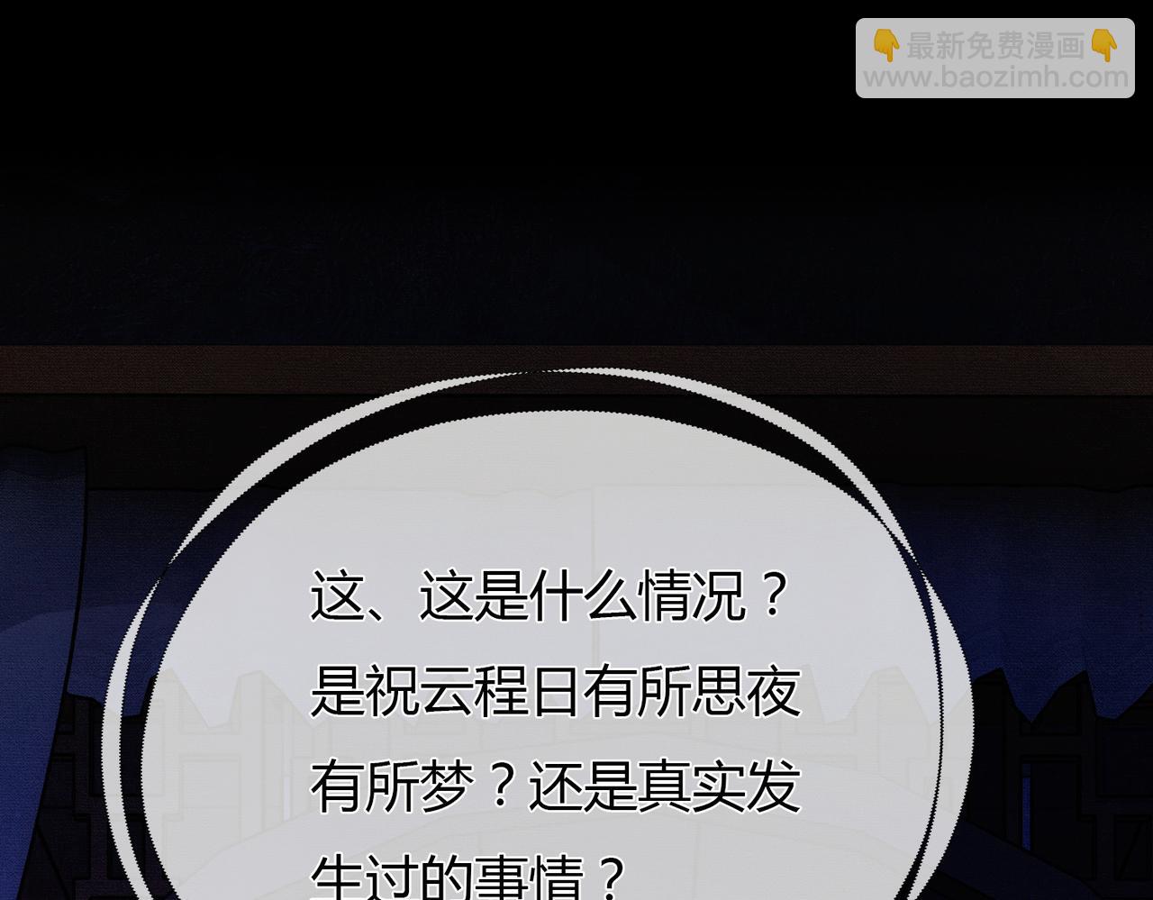 第3话 偷偷亲吻师尊(1/2)-第3话