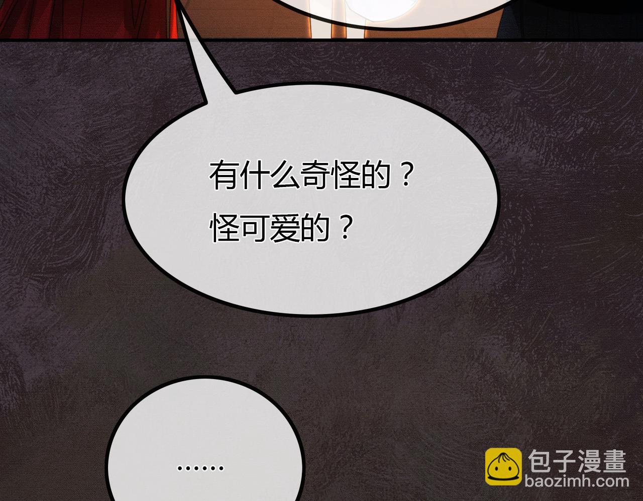 第3话 偷偷亲吻师尊(1/2)-第3话