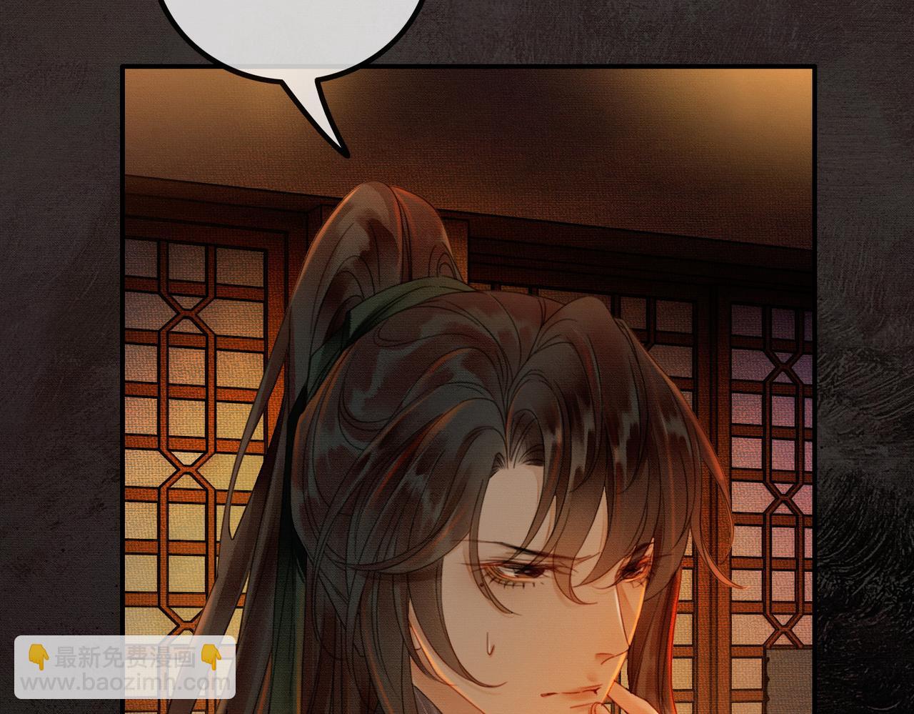 第3话 偷偷亲吻师尊(1/2)-第3话